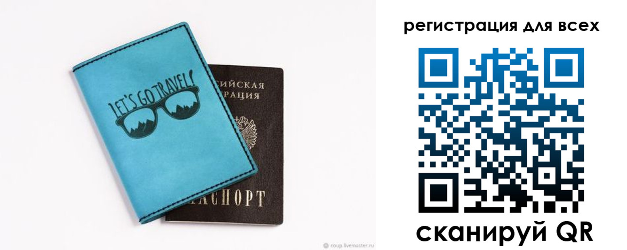 временная регистрация недорого в Котельниках
