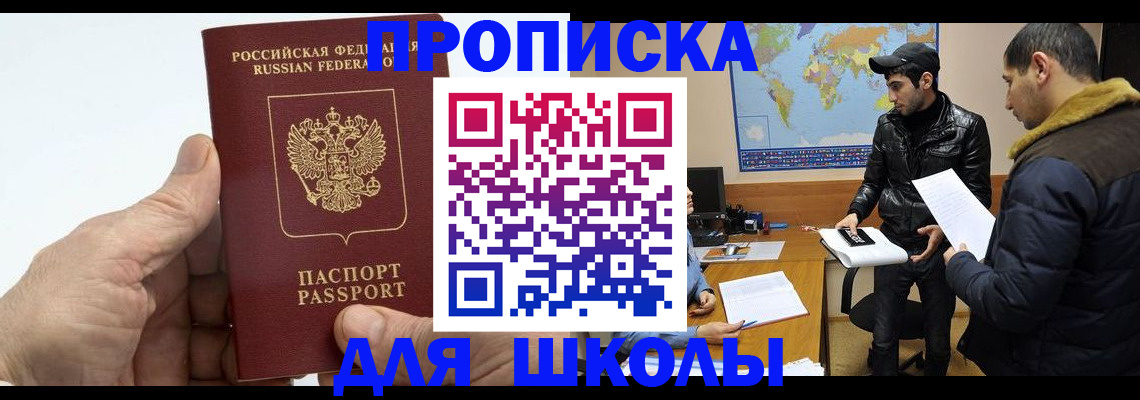 миграционный учет в Котельниках