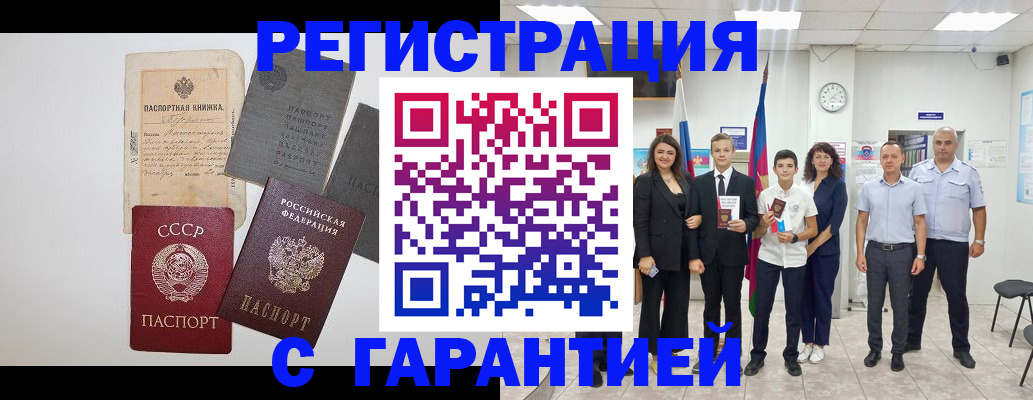 прописка законно в Котельниках